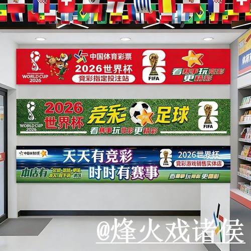 美加墨世界杯外围盘口选择经验，玩法理解和登录问题参考