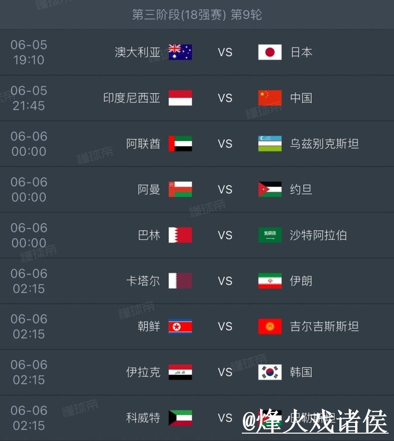 世界杯手机直播避坑说明，赛前进入和入口更新要注意